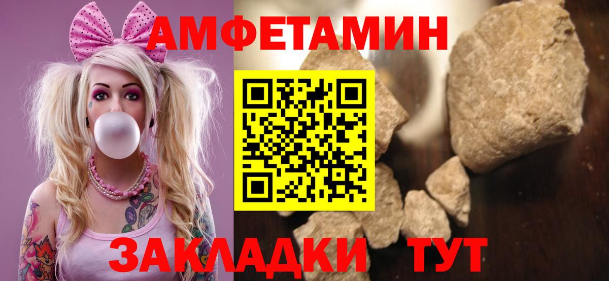Печора  Амфетамин VHQ  Вход с VPN 