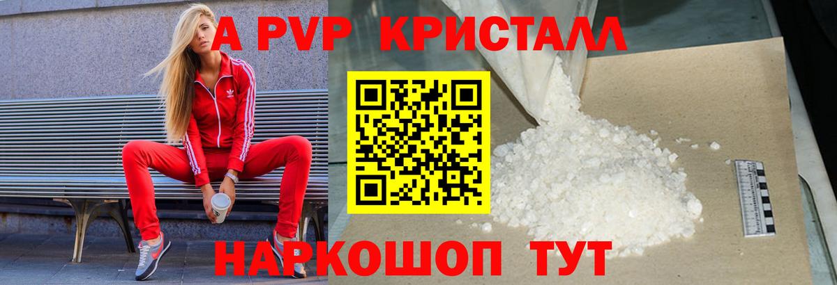 Печора  Альфа ПВП СК  Alfa_PVP Соль  Вход с VPN  Alpha PVP кристаллы 