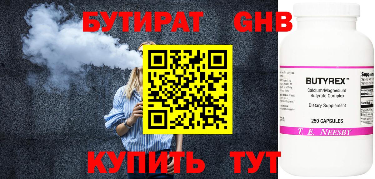 Бутират BDO 33% Печора