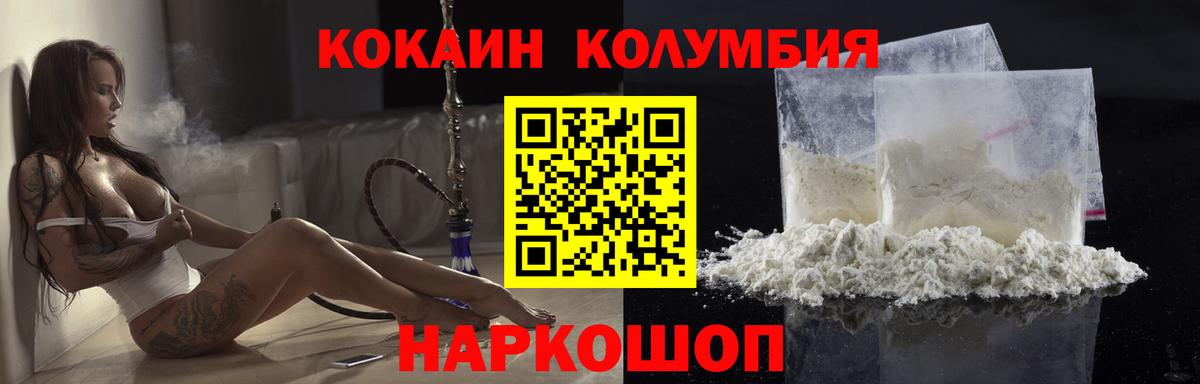 COCAIN FishScale  Кокаин Columbia  Печора  Вход с VPN 