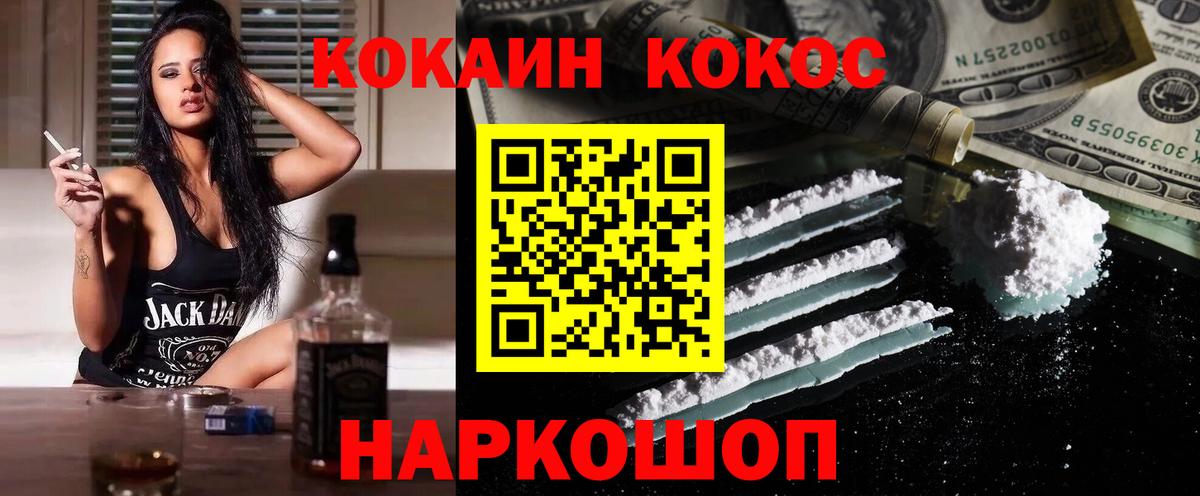COCAIN 99% Печора