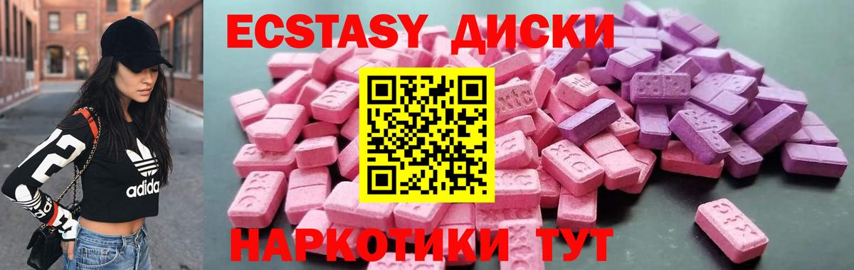 Экстази  Вход с VPN  Печора  ЭКСТАЗИ Дубай 