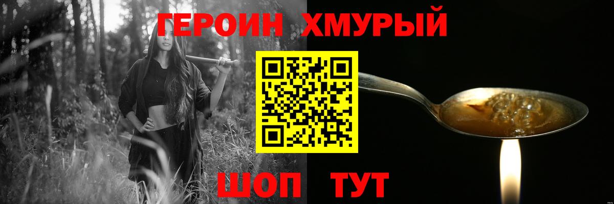 ГЕРОИН VHQ  Вход с VPN  Героин  Печора 