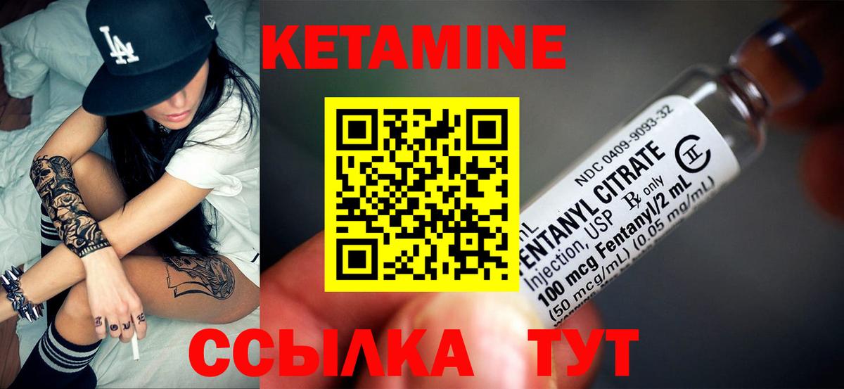 Кетамин ketamine Печора