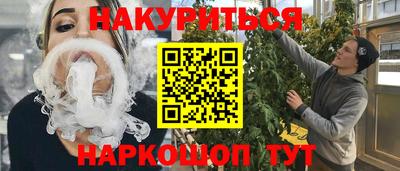 соль курить ск Обь