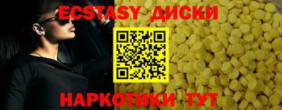 ECSTASY Пенза