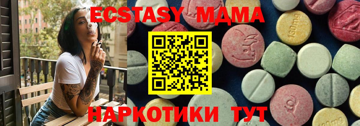 МДМА  Каннабис  Экстази  ГАШИШ  Мефедрон кристаллы  Печора  Вход с VPN 