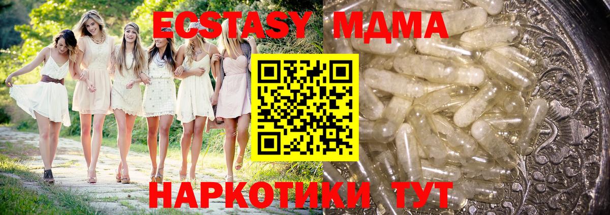 Печора  MDMA  Вход с VPN  МДМА crystal  MDMA VHQ 