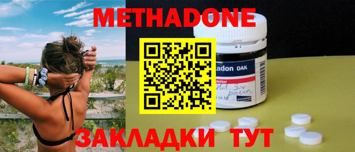 МЕТАДОН methadone  Метадон белоснежный  Вход с VPN  Печора 