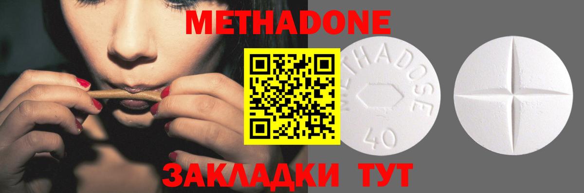 МЕТАДОН мёд Печора