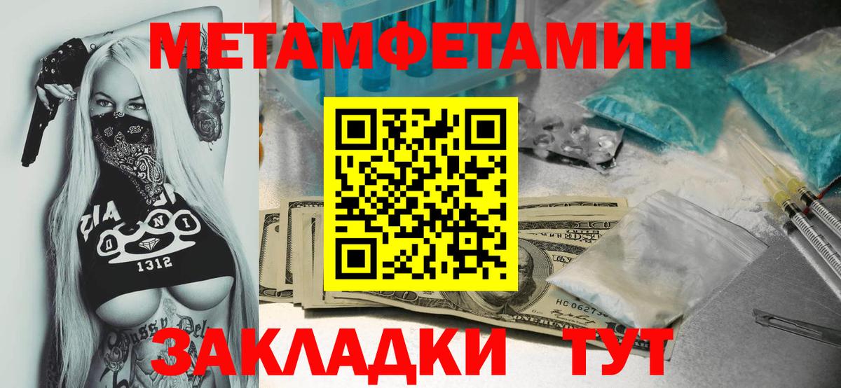 Первитин мет Печора