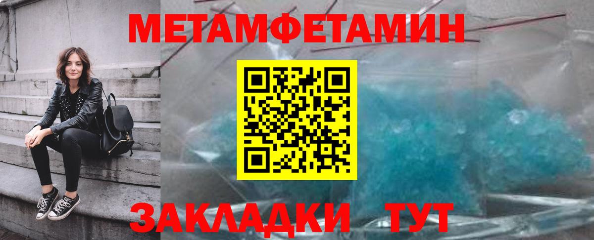 Метамфетамин витя  Вход с VPN  Первитин  Печора 