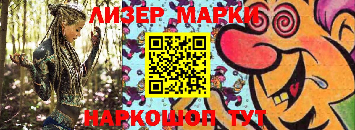 Марки N-bome 1500мкг Печора
